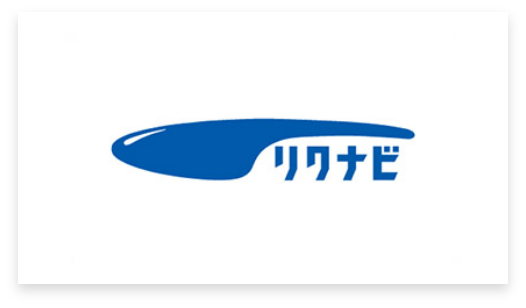 リクナビから応募する