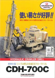CDH-700C