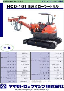 HCD-101